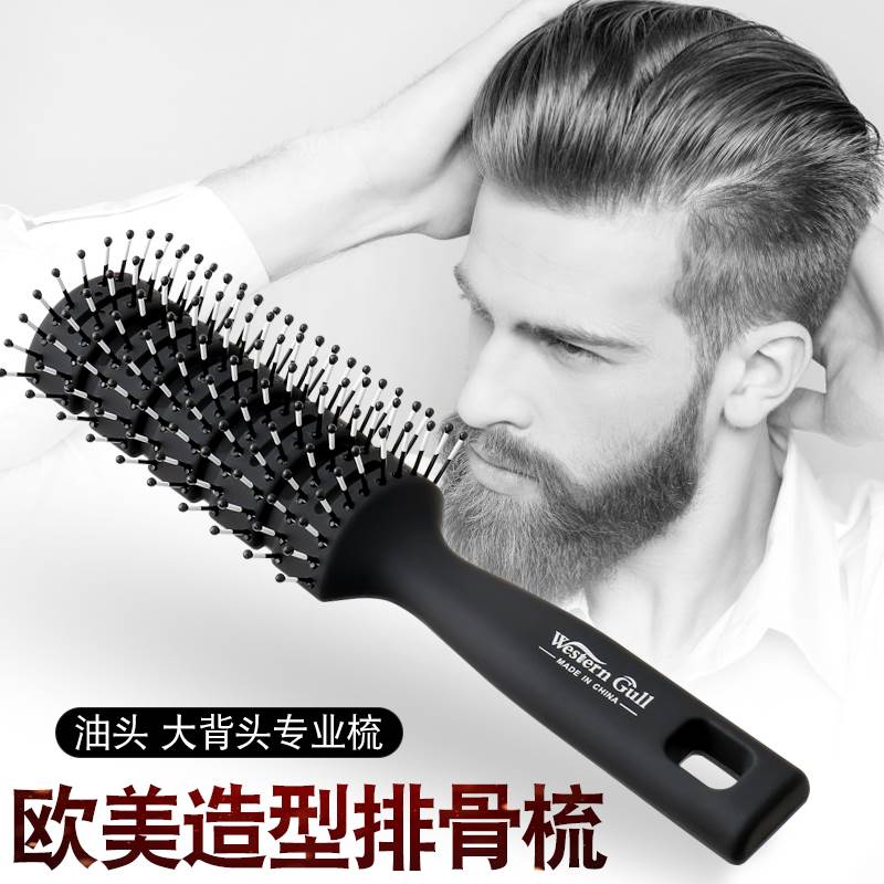 梳子男士專用吹頭發型排骨梳卷發梳背頭蓬鬆造型梳神器女家用定型