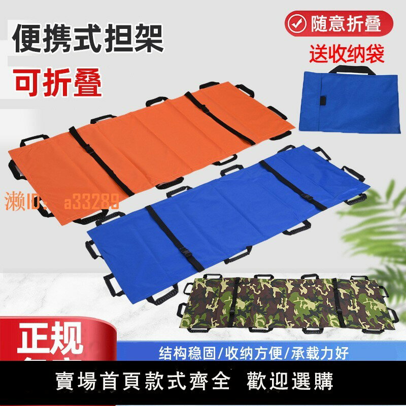 【可開發票】加厚軟擔架醫院家用消防急救折疊多功能單架老人簡易樓梯移位擔架