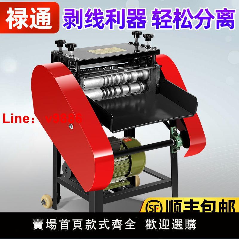 【臺灣公司保固】電動剝線機廢銅線全自動廢舊電纜電線去皮機小型多功能雙刀扒皮機