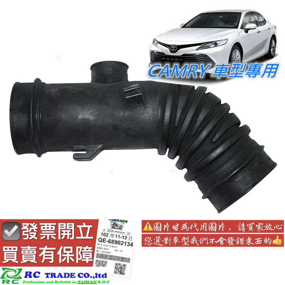 豐田 CAMRY 2002-2020年 空氣軟管 空氣芯導管 空器芯橡皮 空氣濾清器軟管 副廠 0103