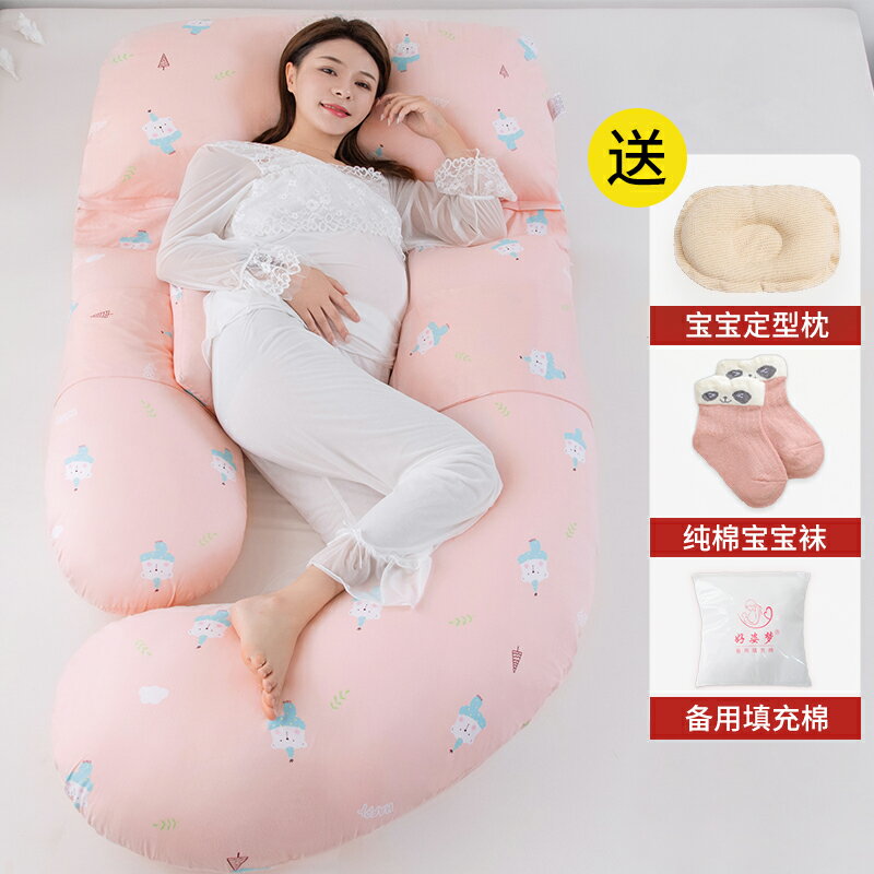 護腰側睡枕/孕婦枕 孕婦枕頭護腰側睡枕託腹側臥多功能枕u型抱枕懷孕墊孕期睡覺神器g『XY32571』