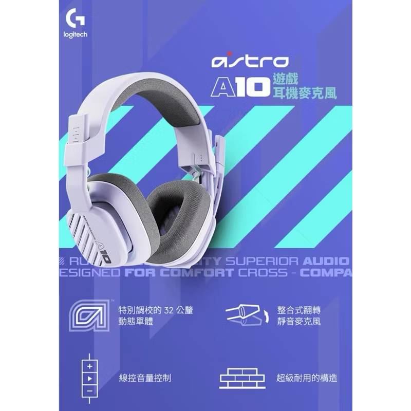 Logitech 羅技 ASTRO A10 V2電競耳機麥克風 黑