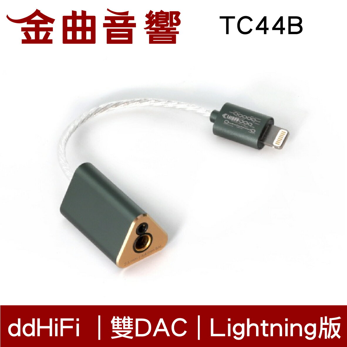 ddHiFi TC44B USB DAC 2.5/4.4mm(母)轉 Lightning(公) 雙平衡 解碼線 | 金曲音響