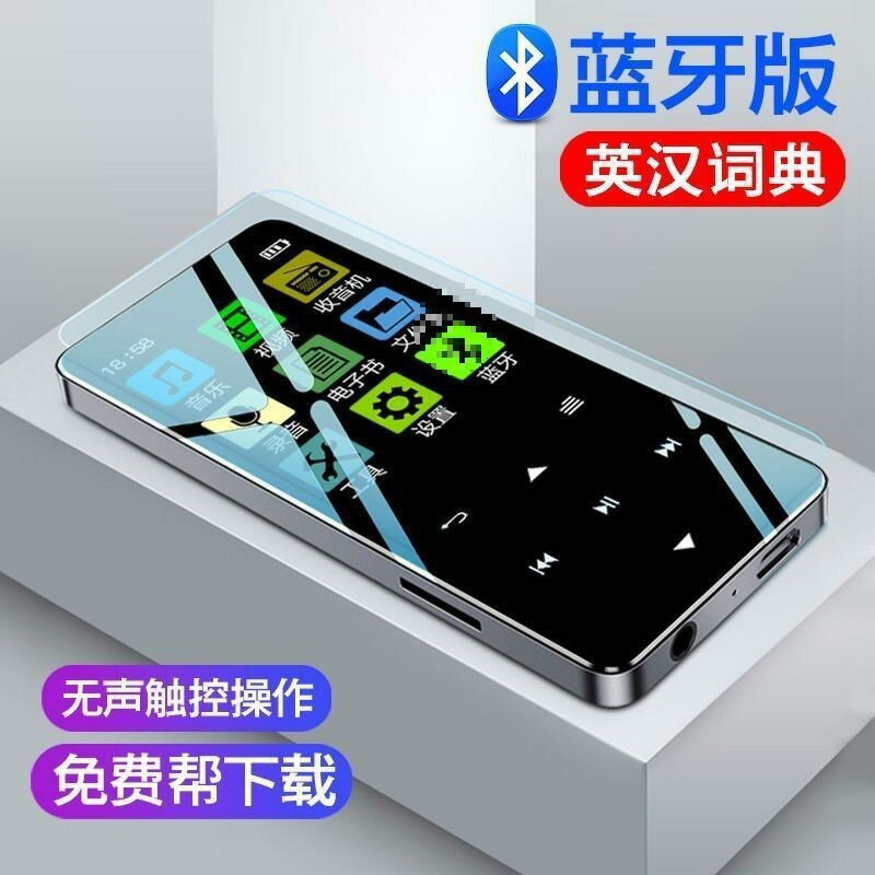 藍芽mp4 觸屏mp3小型 便攜式音樂播放器隨身聽P3電子書學生版【Snowbelle優選】