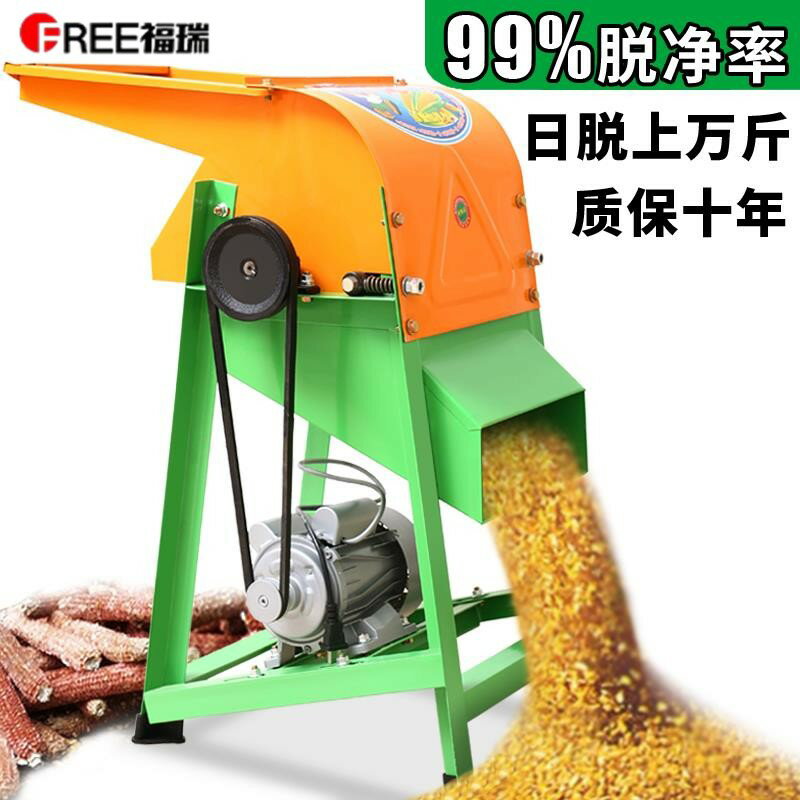 【臺灣公司 可開發票】電動玉米脫粒機家用小型全自動粉碎機大型剝玉米器手動打玉米機器