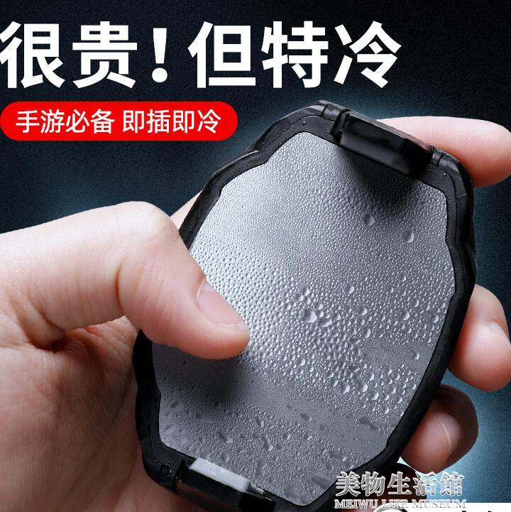 倍思手機散熱器半導體製冷降溫神器適用蘋果華為小米黑鯊專用背夾pro2大【摩可美家】
