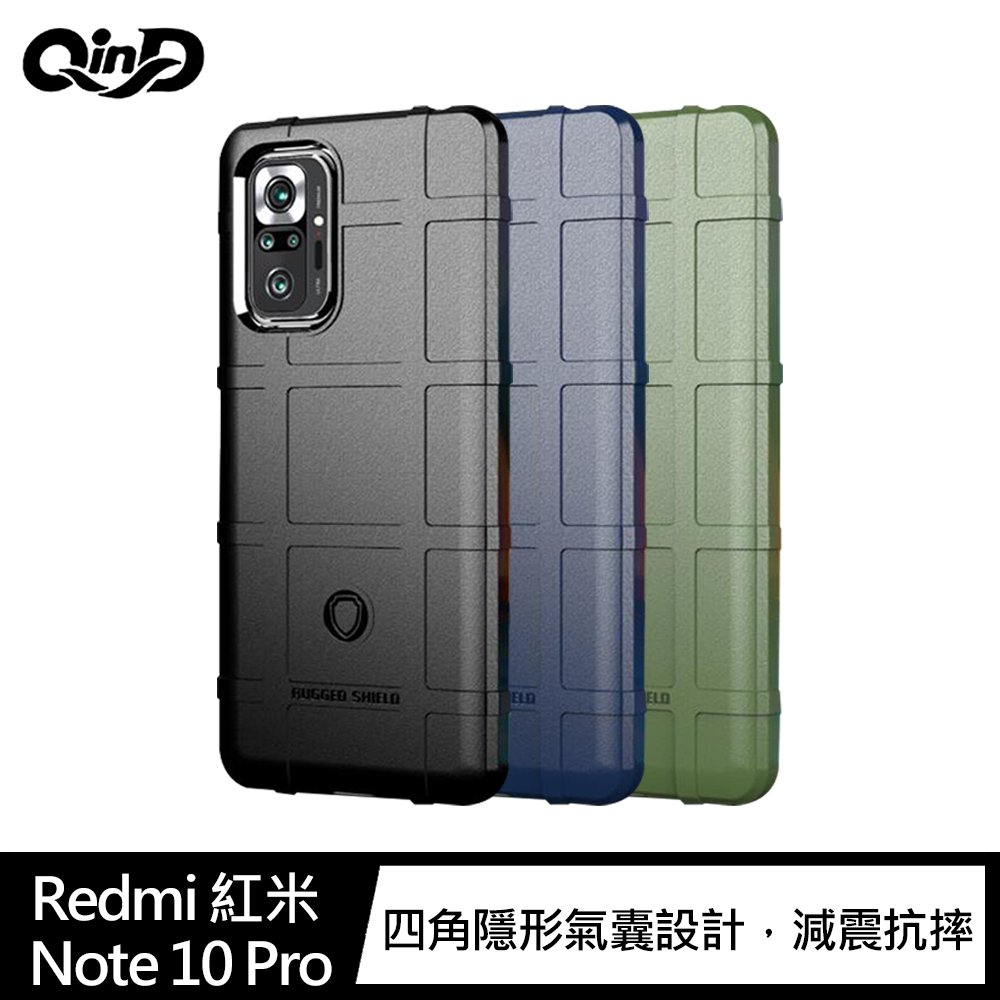 QinD Redmi 紅米 Note 10 Pro 戰術護盾保護套 TPU 手機殼 鏡頭加高【APP下單4%點數回饋】