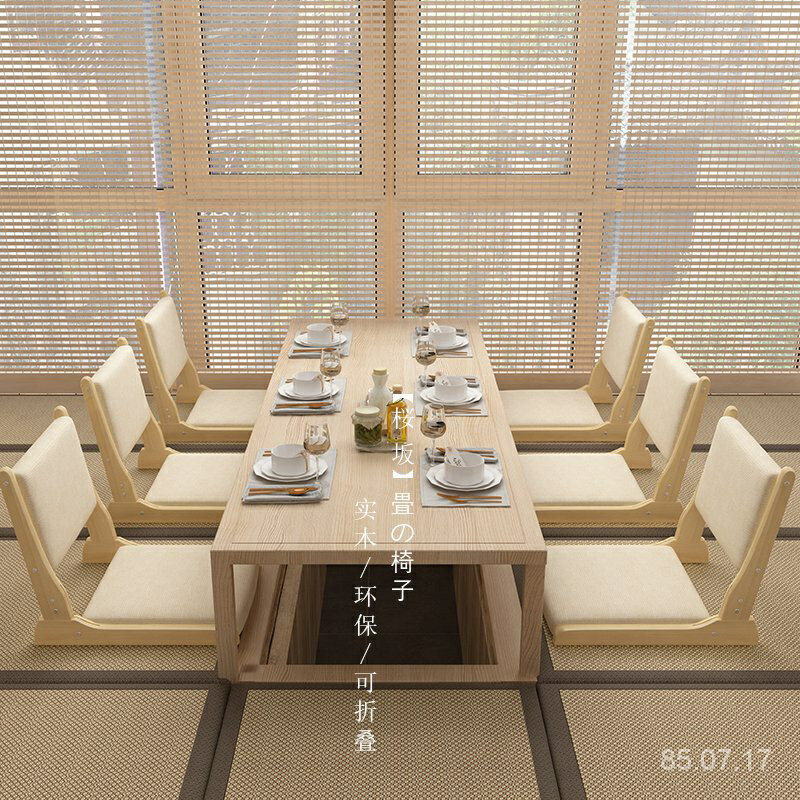 🔥免運熱銷🔥和室椅日式榻榻米椅子實木可折疊日本料理店踏踏米無腿靠背座椅凳 全新齣貨