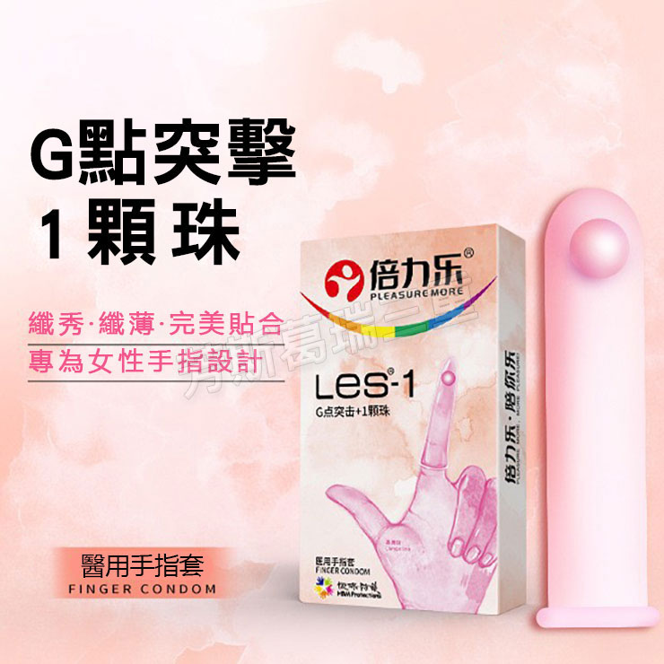 依戀柔情手指套-靈珠 加藤鷹 指交 G點 高潮