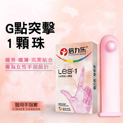 依戀柔情手指套-靈珠 加藤鷹 指交 G點 高潮