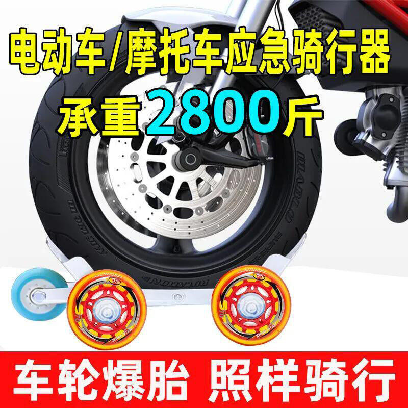 【全球優品滙】拖車神器 電動車助推器 挪車器 拖車器 爆胎助推器 摩托車機車輪胎癟爆胎備用加厚自助軸破胎拖車器助理車通