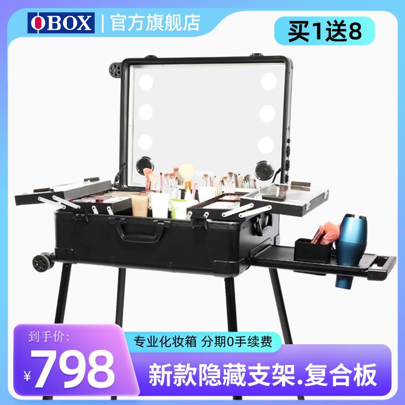 【臺灣公司 可開發票】obox化妝箱化妝師專用帶燈鏡專業大容量行李拉桿新娘復合板跟妝箱
