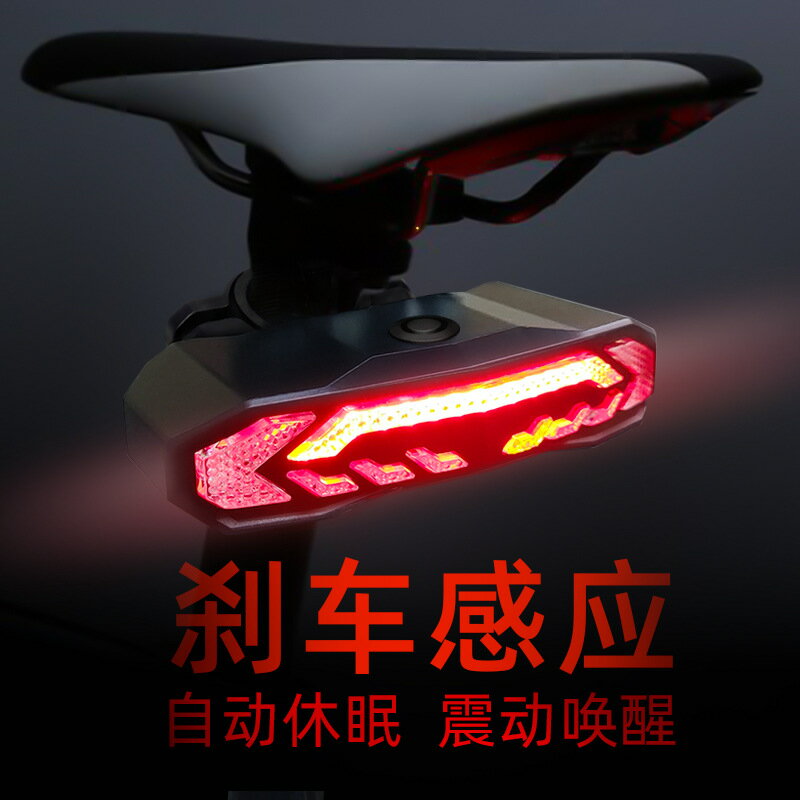 自行車智能剎車尾燈USB充電警報器戶外夜騎山地車轉向LED尾燈防水