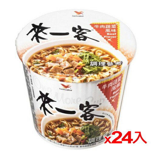 統一來一客杯麵牛肉蔬菜風味65g*24入(箱)【愛買】