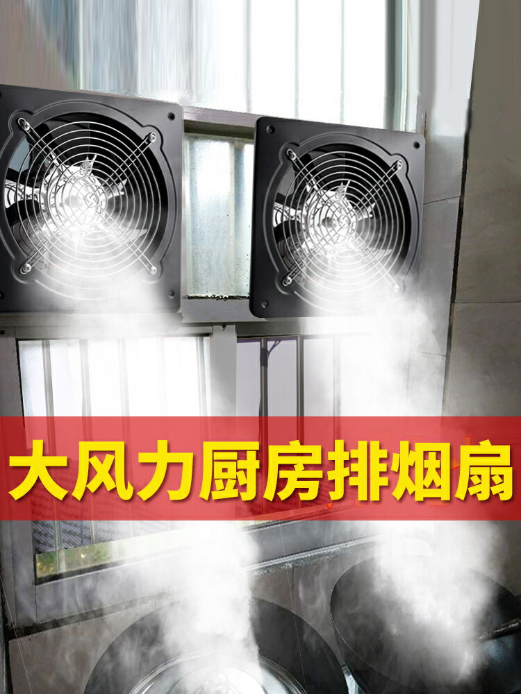 【諮詢客服驚喜多多】廚房抽油煙排氣扇家用換氣扇浴室衛生間抽風機廁所排風扇墻排強力