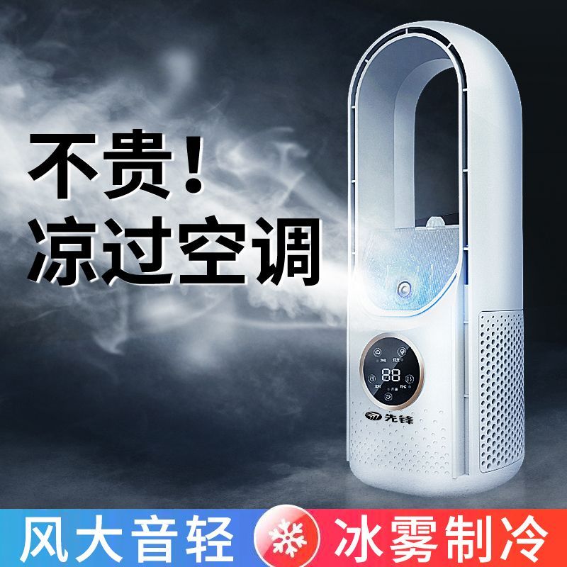 空調扇小型製冷無葉風扇家用宿舍床上大風力靜音加濕電冷風扇-益三禾