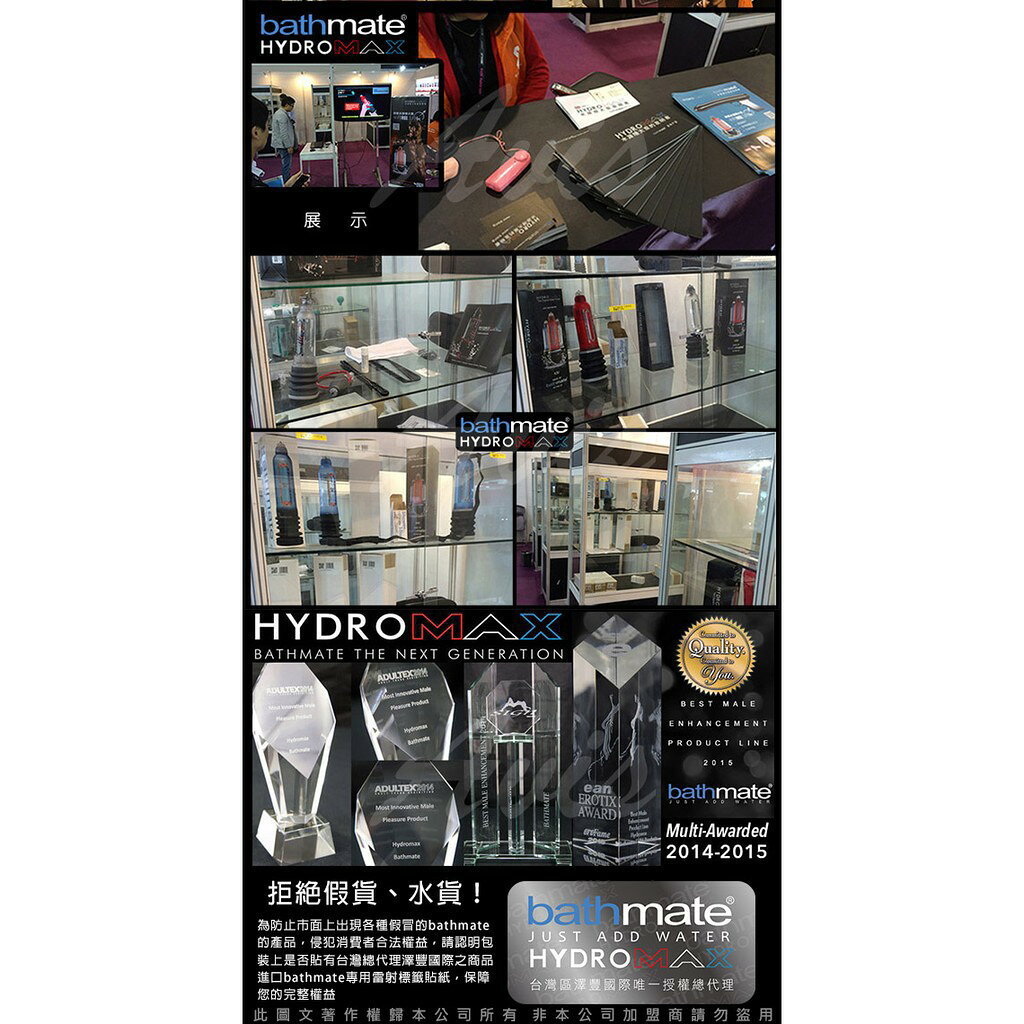 超值★ 原廠正品 送潤滑液 情趣用品 英國BathMate 專屬配件 Shower Strap 沐浴帶 淋浴帶 免持帶 BM - SS 4