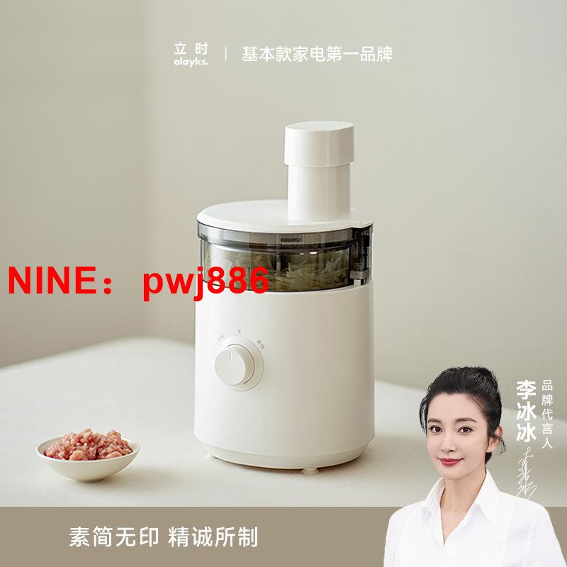 [台灣公司貨 可開發票]olayks切菜機全自動料理機電動多功能切片切絲小型一體廚房家用