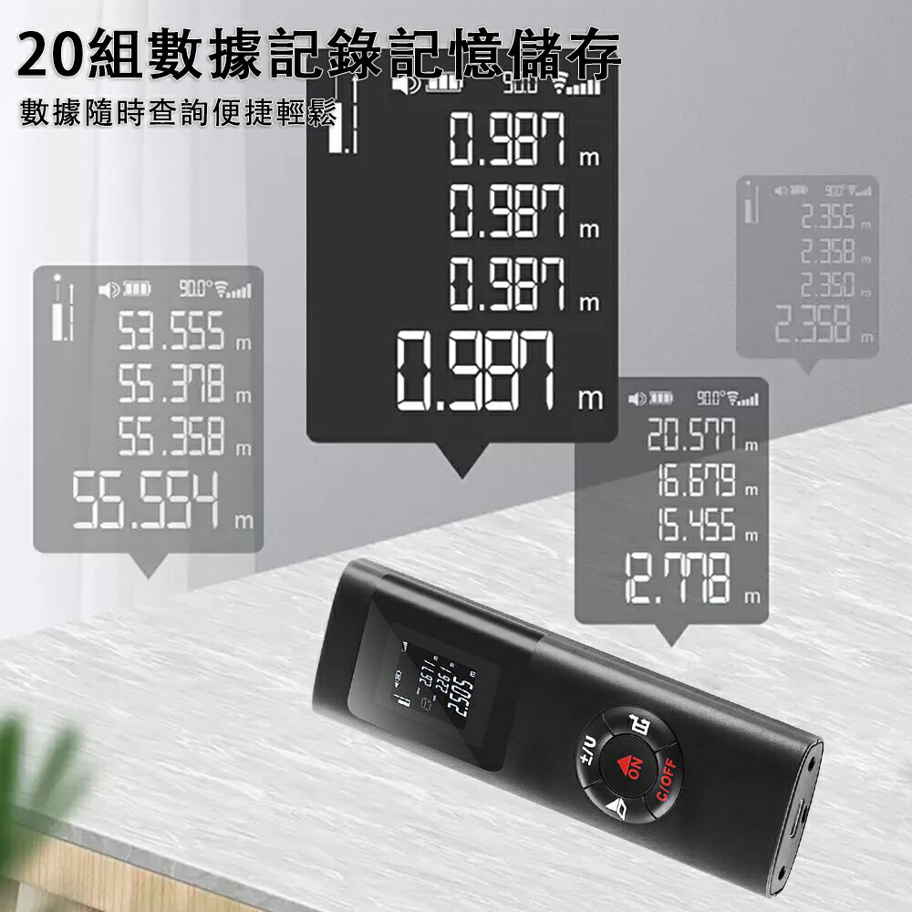 24H現貨 測距儀 手持紅外線測量儀器 電子尺 高精度量房儀 量尺寸神器 3