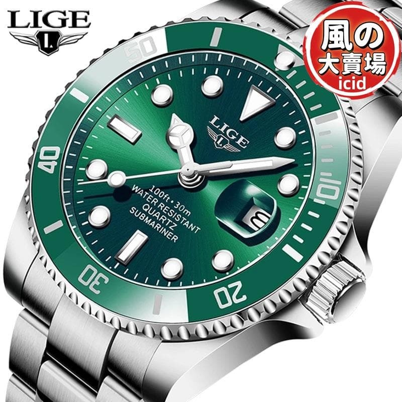 【川澤百貨】LIGE利格時尚爆款男士手錶石英三針手錶防水時鐘