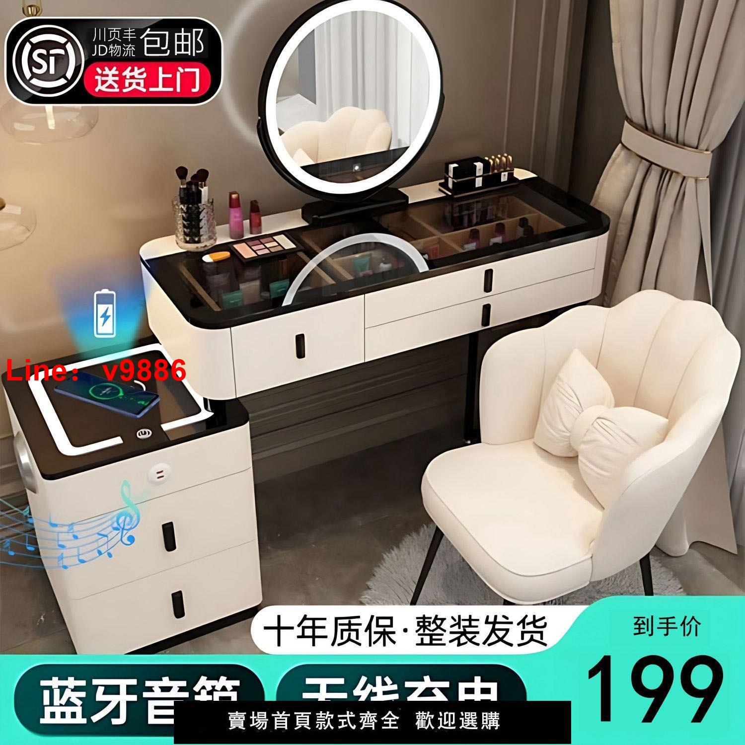 【臺灣公司 超低價】智慧臥室梳妝臺無線充電輕奢ins整裝現代簡約多功能松木實木抽屜