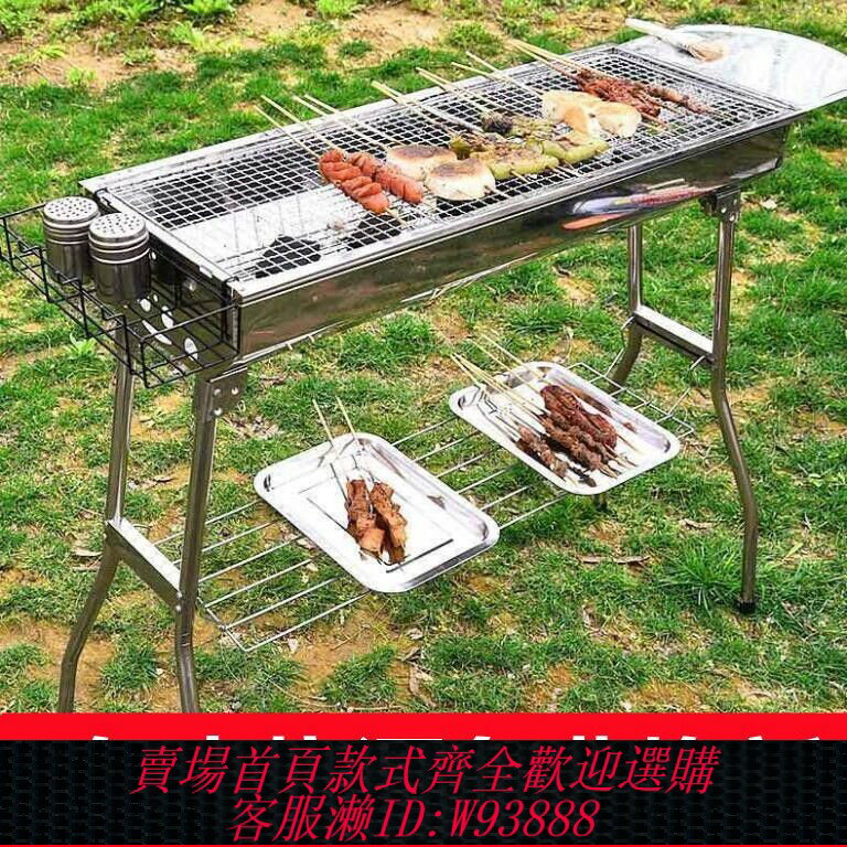 {臺灣公司貨 可打統編}大號不銹鋼烤架木炭戶外燒烤爐燒炭烤爐野外家用烤架碳烤爐子全套