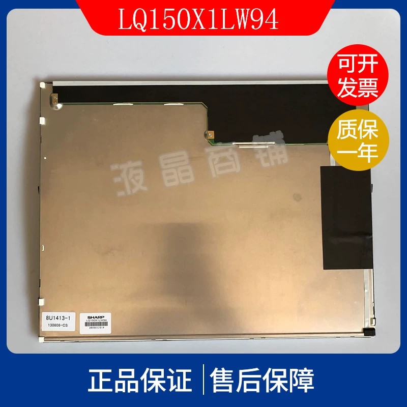 夏普原裝15寸LQ150X1LW94 LQ150X1LG91/92/93/96/98 液晶顯示屏