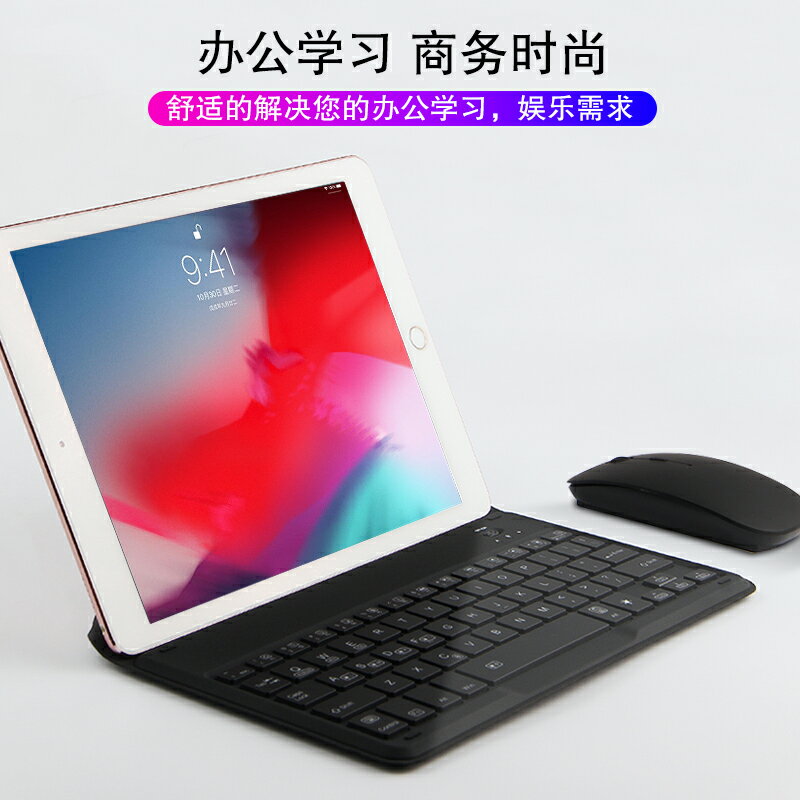 藍牙鍵盤蘋果iPad平板7.9/9.7/10.2/10.5寸電腦通用無線鍵盤鼠標