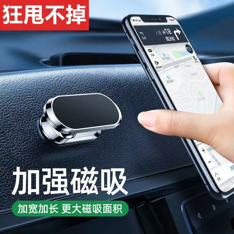 車載手機支架多功能儀表臺強固定汽車用品萬能通用型磁吸導航支架【北歐家居生活】