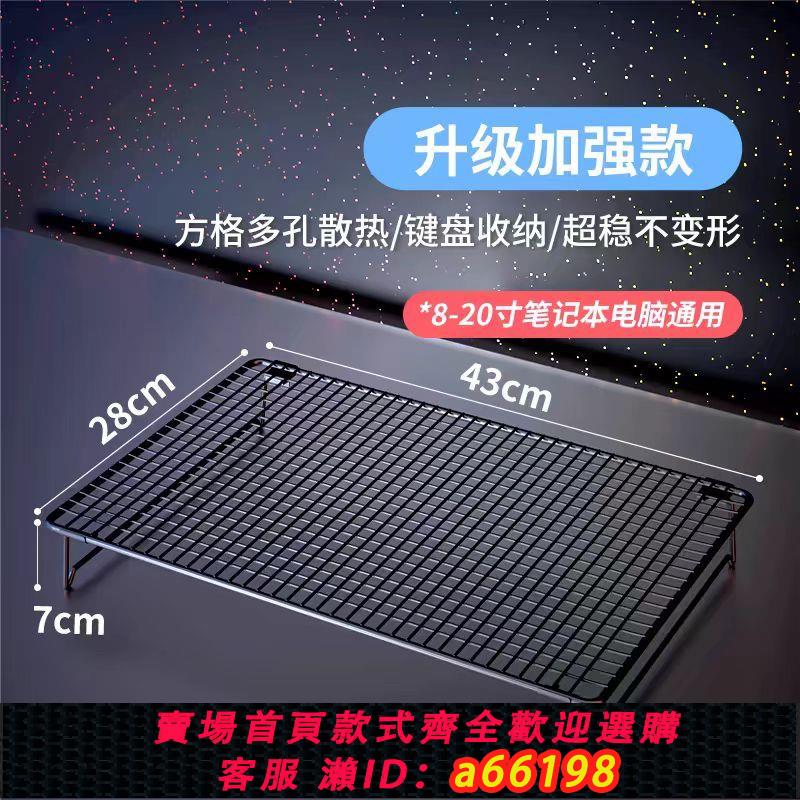【臺灣公司 可開發票】可折疊電腦支架電腦散熱架電腦增高架宿舍電腦架筆記本散熱支架子