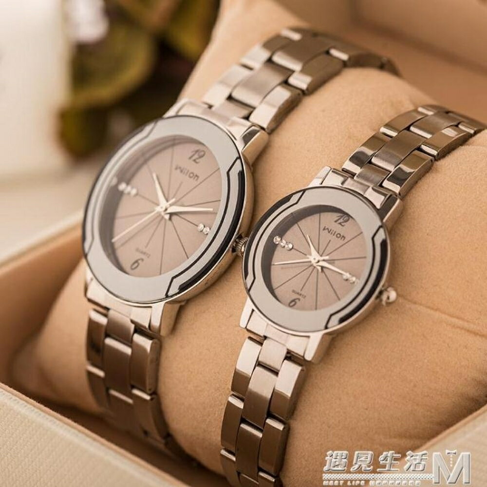 情侶手錶一對韓版潮流學生簡約男女對表鋼帶石英表防水時尚款 WD 全館免運