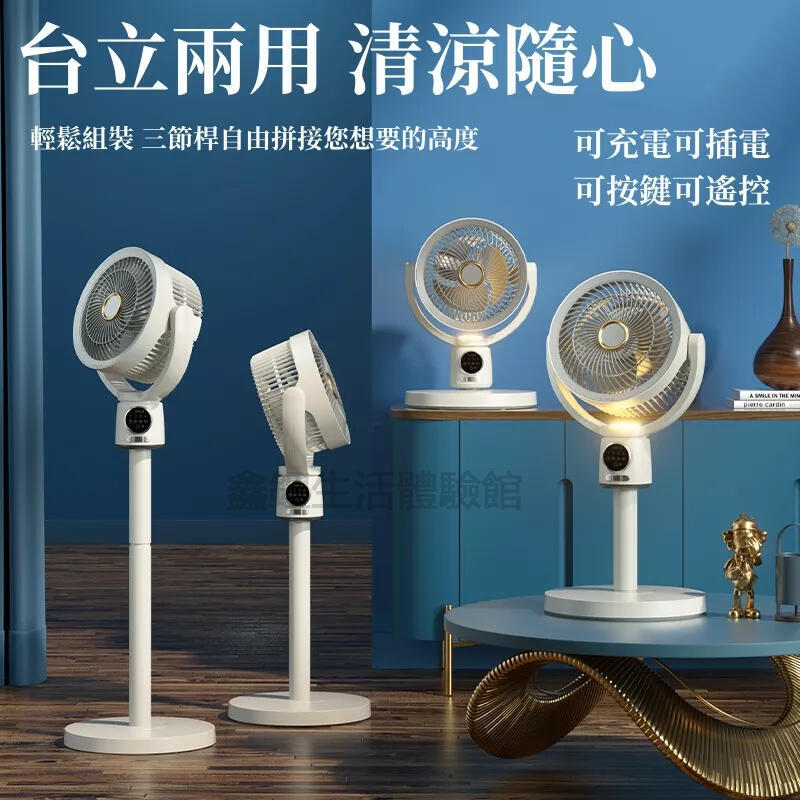 【免運】 【空氣循環扇】環循扇 冷氣扇 冷氣電風扇 辦公室電扇 風扇 電扇 桌扇 迷你扇 渦流循環扇 充電風扇US