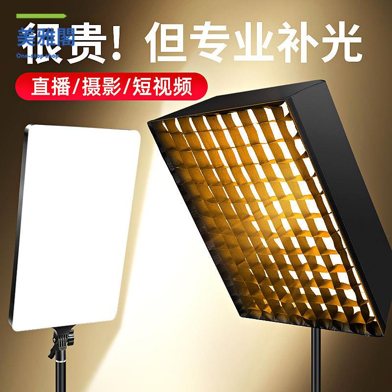 特價出 補光燈 24寸直播間頂燈網格補光燈拍照室內方形柔光箱控光格柵拍攝方形燈 可開發票 廠家現貨5y10