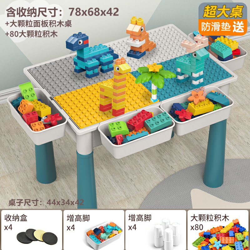 積木桌 玩具桌 多功能兒童積木桌子早教拼裝益智3歲4寶寶智力動腦大顆粒玩具男孩『TZ02451』