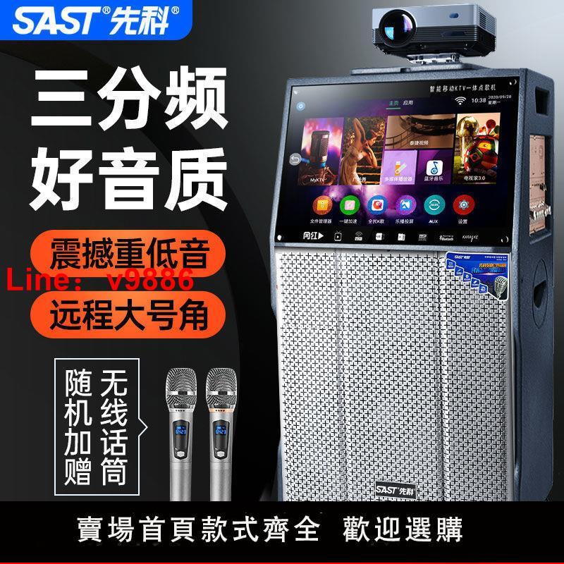 【台灣公司保固】戶外音響帶投影儀高端唱歌一體機廣場舞ktv音箱家用k歌點歌聲卡