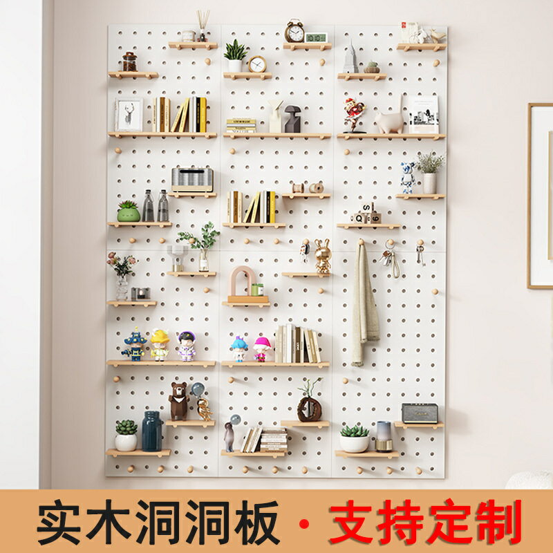 免運公司貨 開發票 實木洞洞板墻上置物架墻面裝飾隔板掛墻木質書架背景墻展示架