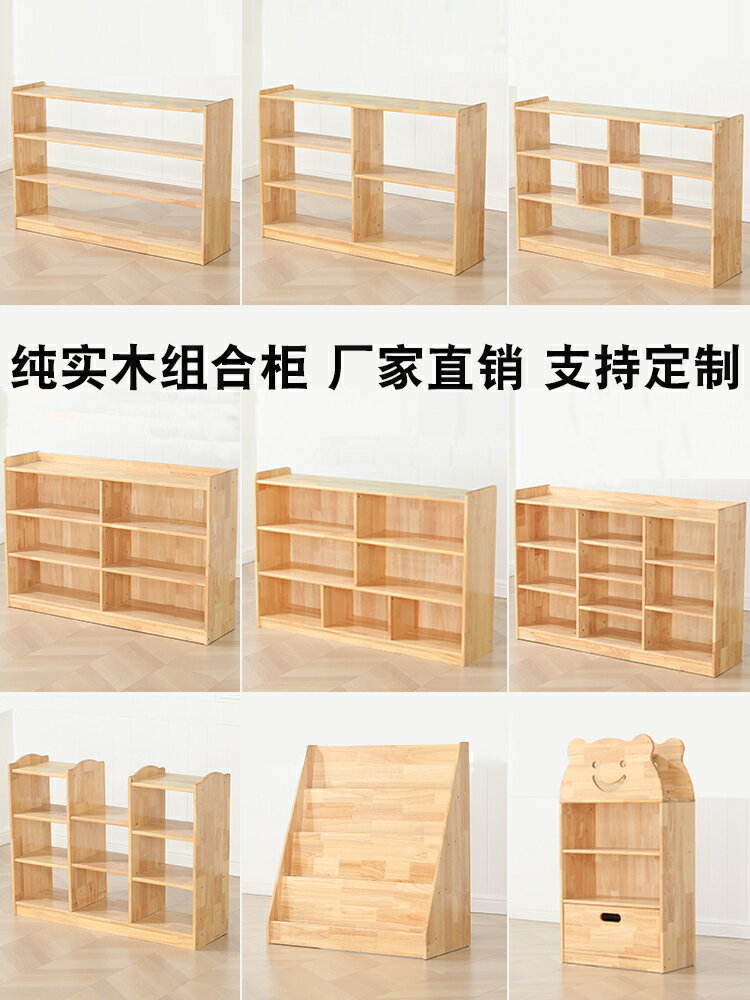 書包櫃 收納櫃 儲物櫃 幼兒園實木玩具櫃區角櫃兒童收納櫃書包櫃鞋櫃書架蒙氏教具櫃組合