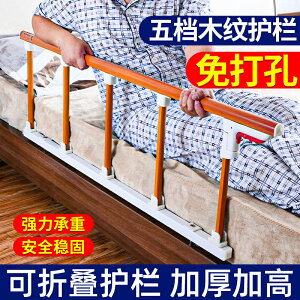 床上欄桿起床輔助器老人床邊扶手助力扶手架老年人起身家用床頭