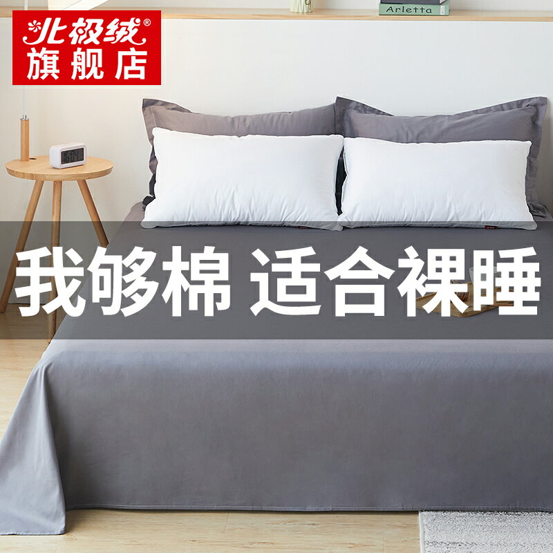 全棉床單單件純棉加厚夏季學生宿舍 單人床ins風雙人純色被單兒童