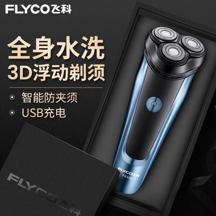 刮鬍刀 剃須刀全身水洗電動刮鬍刀充電式男智慧三刀頭胡須刀須刨