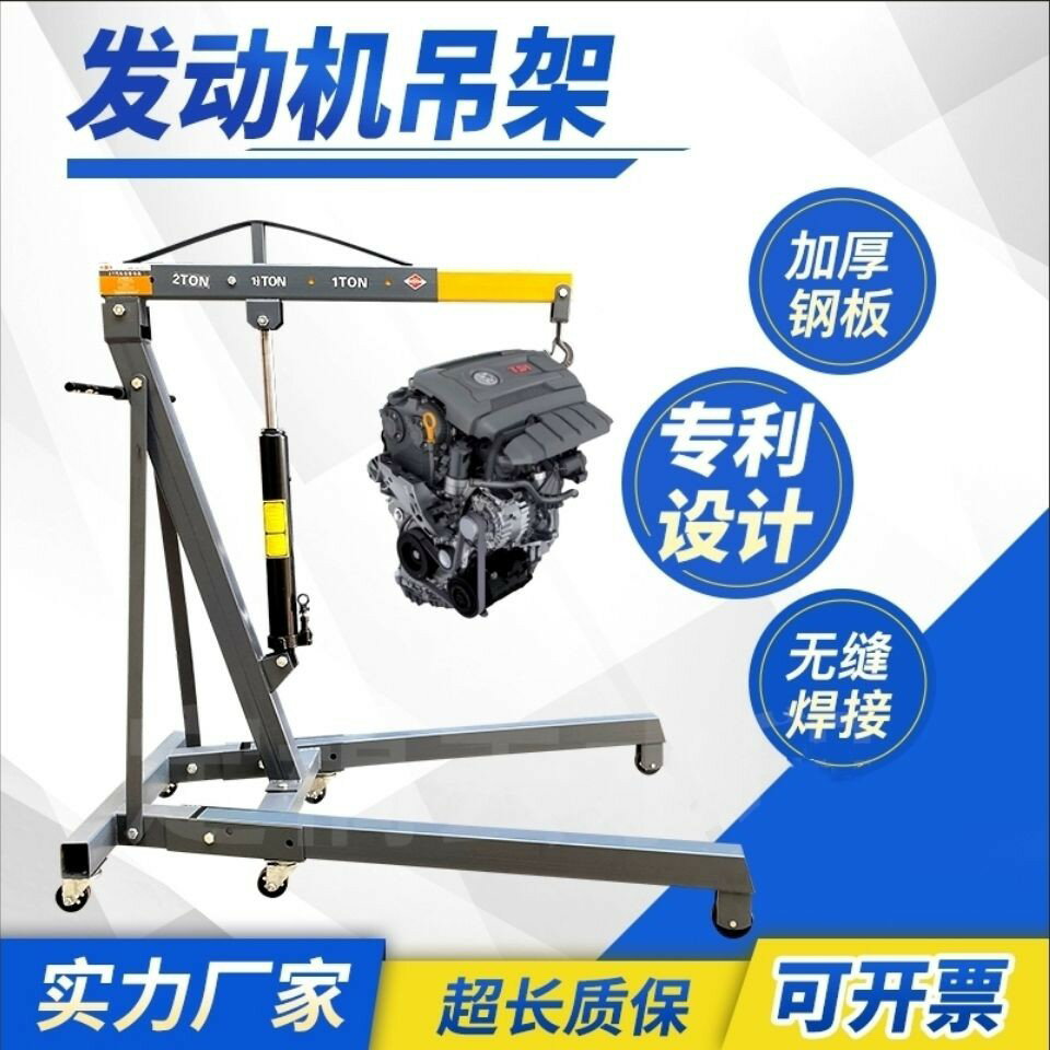 【臺灣公司 可開發票】液壓汽車發動機吊架引擎小吊機單臂起重機2噸3噸汽修移動折疊吊車