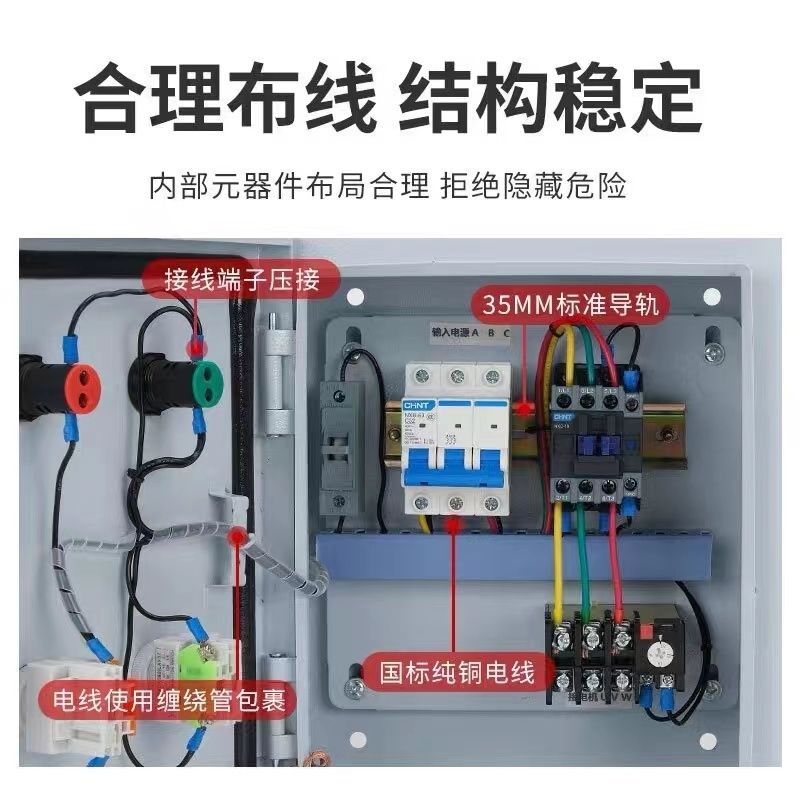 【臺灣公司 超低價】風機控制箱變頻器電機啟動控制箱配電箱1.1-22KW三相水泵控制電櫃