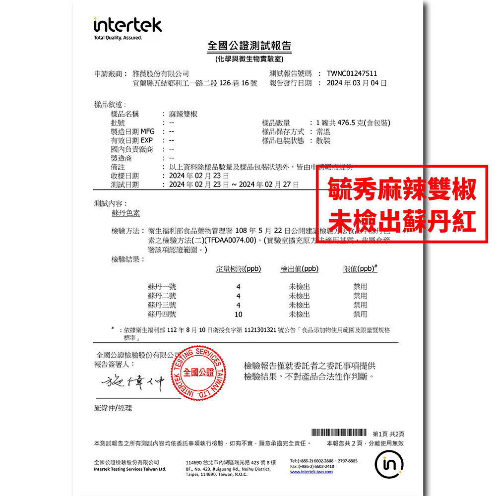 毓秀私房醬純素拌醬、調味醬、抹醬、湯底醬系列（單罐）（共15種）麻油薑泥、素干貝醬、和風柚香沙拉醬、玫瑰花釀...等 6