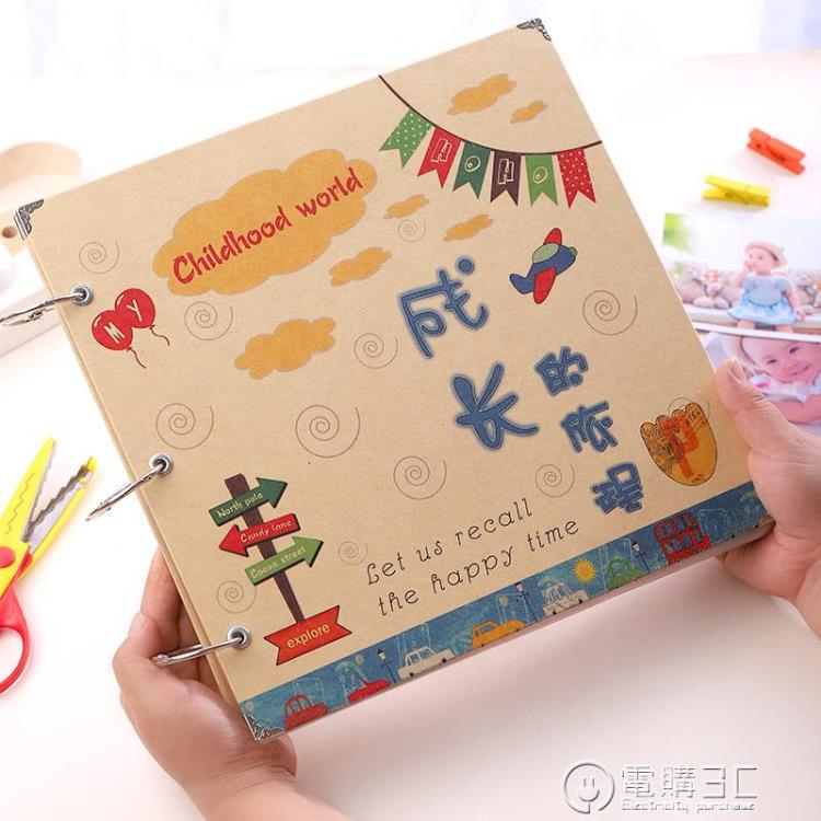 相簿 成長記錄冊手冊diy相簿本幼兒園手工自制影集寶寶兒童家庭紀念冊交換禮物