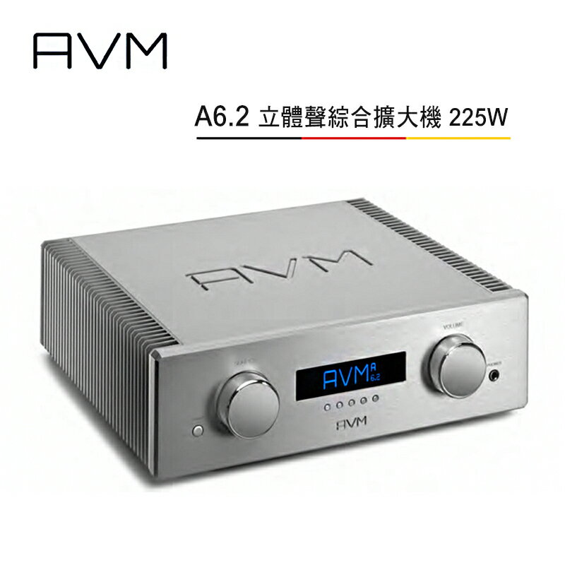 【澄名影音展場】AVM 德國 A6.2 全平衡式 立體聲綜合擴大機 225W 公司貨