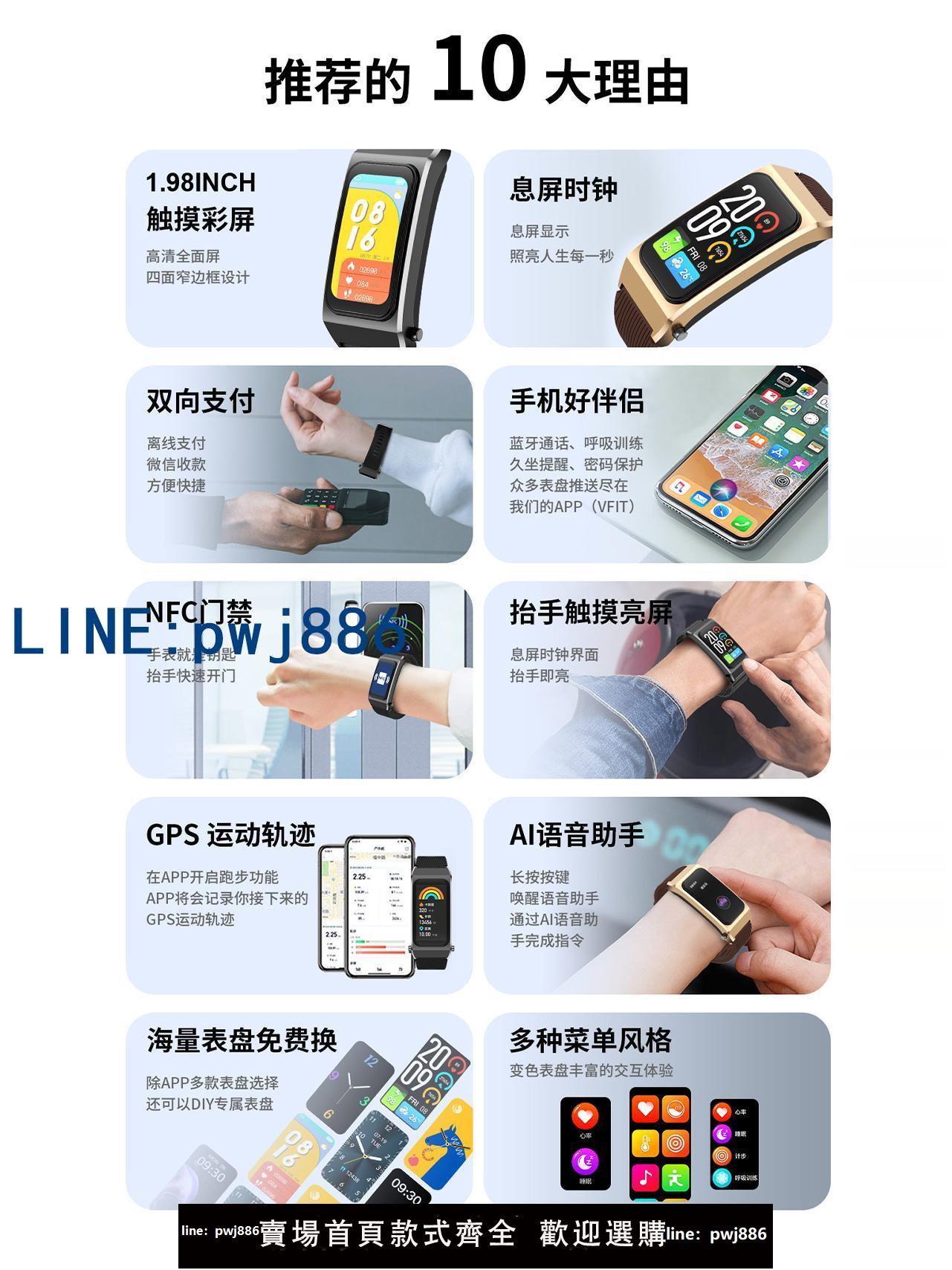 【臺灣公司】通用手機智慧手環藍牙耳機二合一電子表計步和接聽電話的男性和女性的心臟血壓