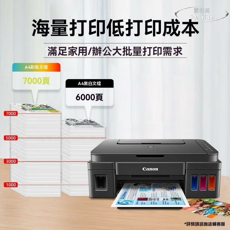 列印機 g3800 無線彩色噴墨照片印表機 墨倉式複印機 掃描一體機