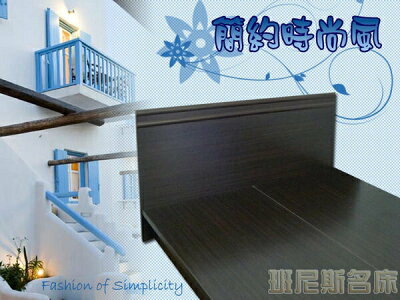 3.5尺單人加大台製六分木芯板(床底+二線床頭片) 安耐勇~超堅固/班尼斯國際名床