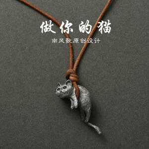 韓國南風歌原創設計做你的貓主子情侶項鏈S925純銀男女新年禮物