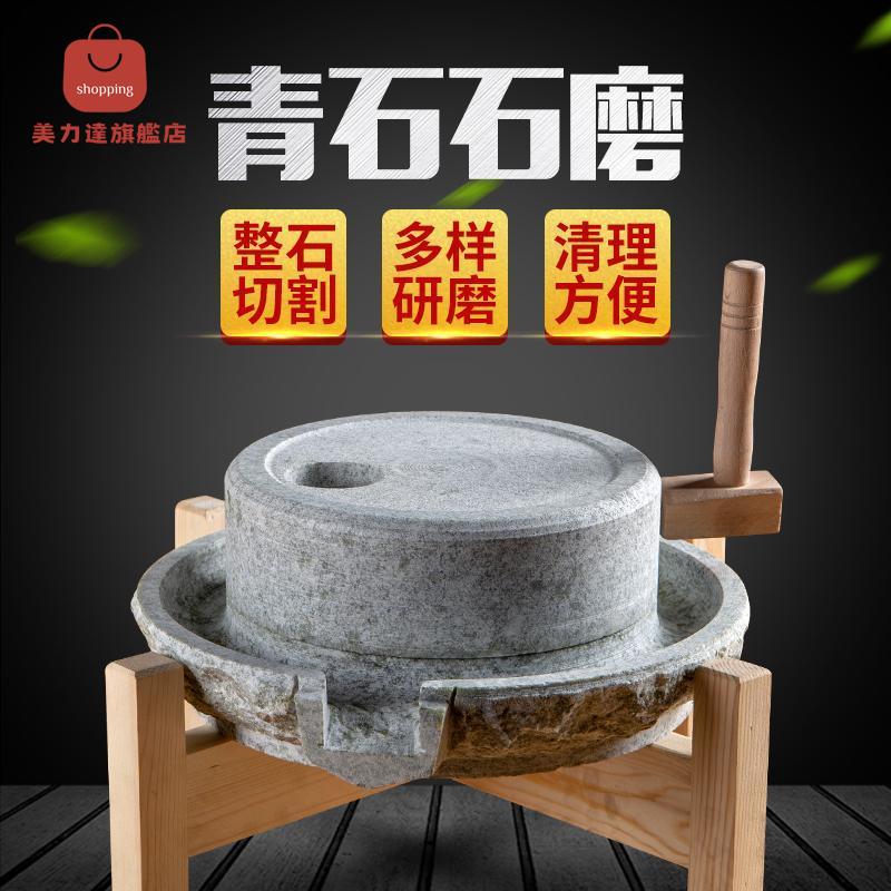 石墨 青石墨 手工石墨 小石磨 家用磨盤老石磨青石石磨家用磨盤手工石磨家用迷你豆漿機 八折下殺 可開發票 特價出